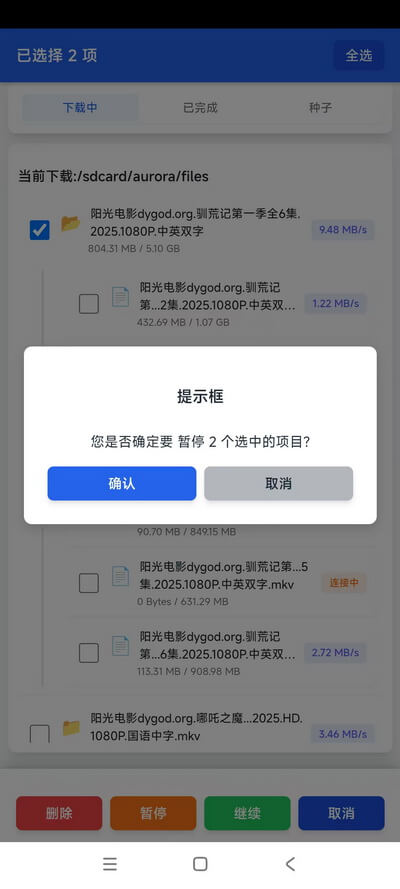 软件截图 2